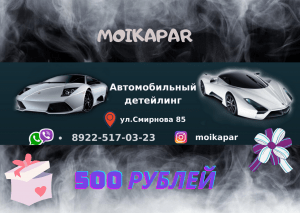 Акция «Мойка двигателя паром»  «Приведи друга, получи скидку»