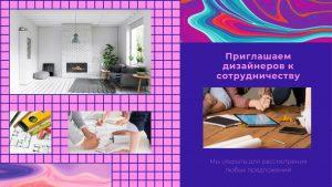 Акция «Приведи заказчика — получи агентское вознаграждение»